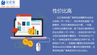 如此產(chǎn)品推廣方法，不劇增才怪呢——以億企寶技術(shù)推廣為例